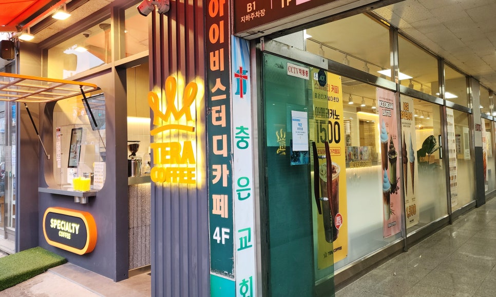 테라커피 임학역점 사진 2