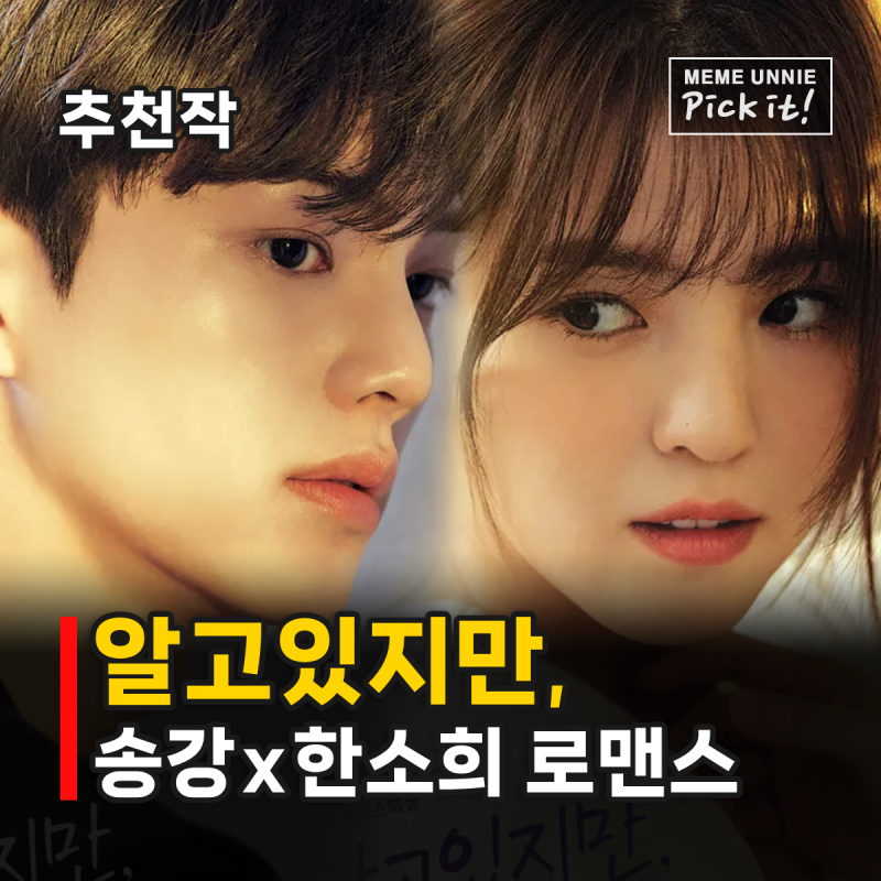 Nevertheless: Ending, Plot, Characters, Song Kang and Han So-hee's Daring Romance? OST, OTT (Chae Jong-hyeop)