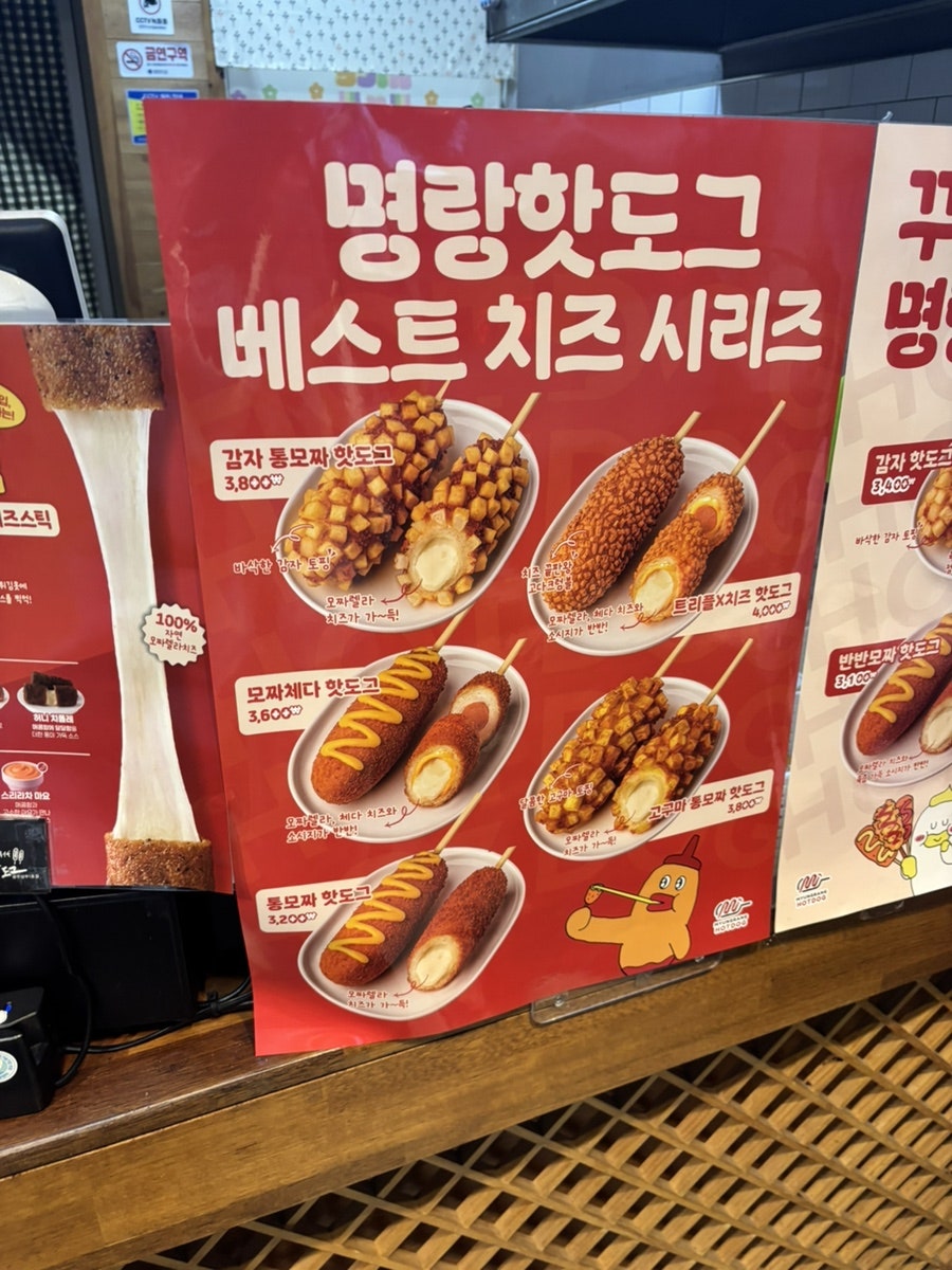 명랑핫도그 광주금호점 사진 6
