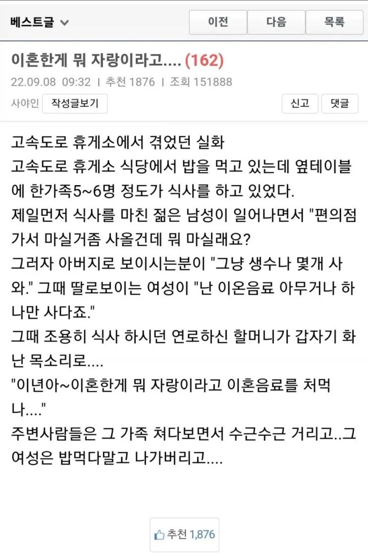  이혼한게 뭐 자랑이라고....