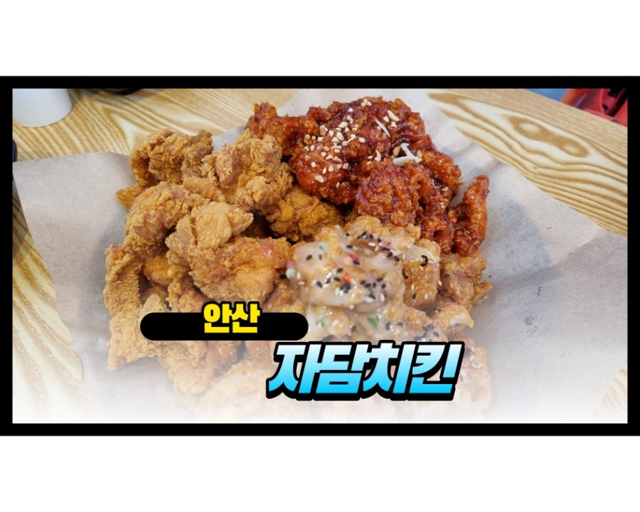 Jadamchikin Ansansadongjeom photo 1