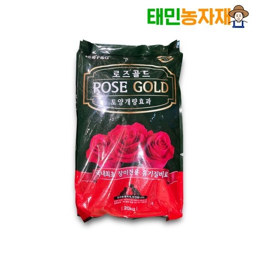 장미 비료 한 달 써보니, 우리 집 화단에 꽃이 가득 피어났어요! ....