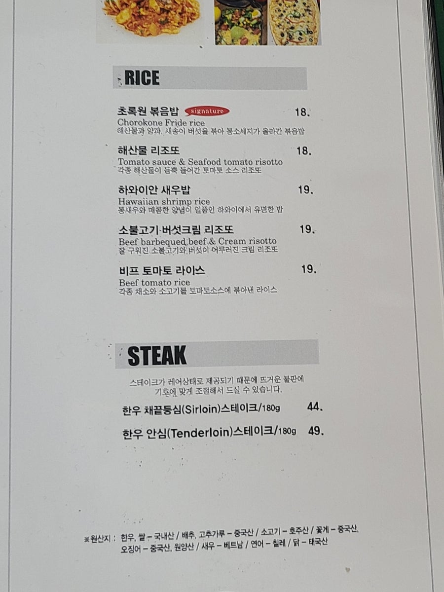 초록원 사진 6