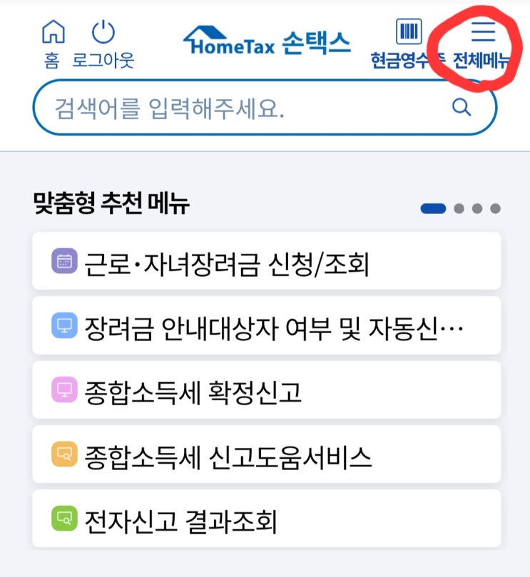  보금자리론 신청 후기 #4: 추가서류 제출방법 및 사실증명원 발급방법 (직장인/무소득자 필독) 
