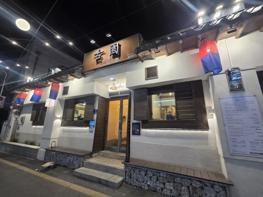 고원갈비 사진 2