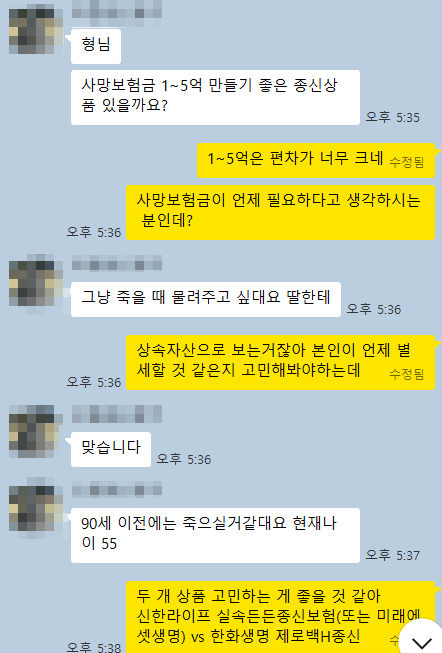 신한생명 세븐PLUS골드 VS 한화생명 제로백H (feat. 체증형 종신은 역시..)