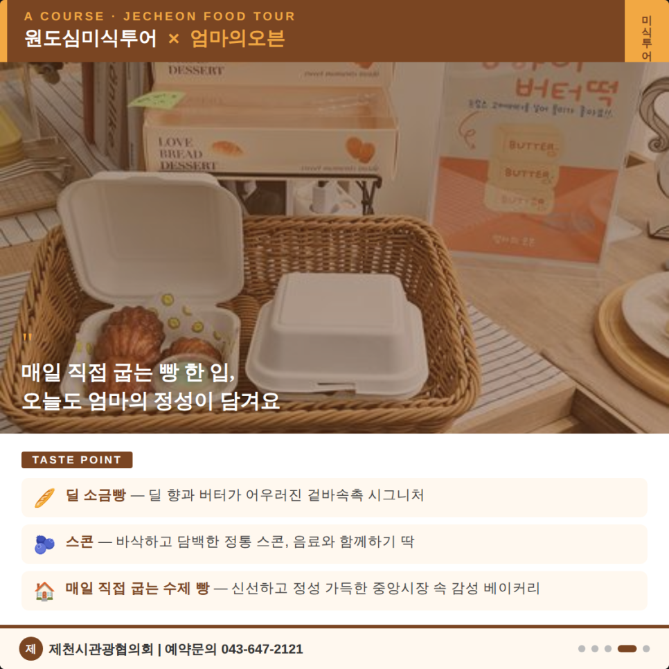 엄마의오븐 사진 4