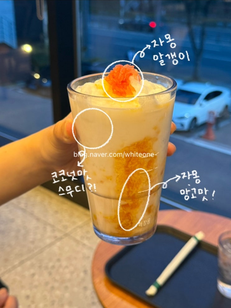  [스타벅스 신메뉴] 자몽 망고 코코 프라푸치노(자망코) 가격, 커스텀 내돈내산 찐후기 
