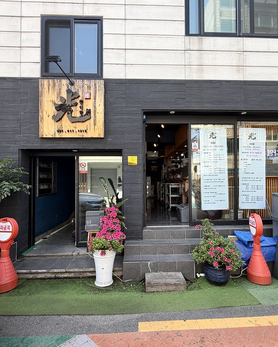 광식당 사진 1