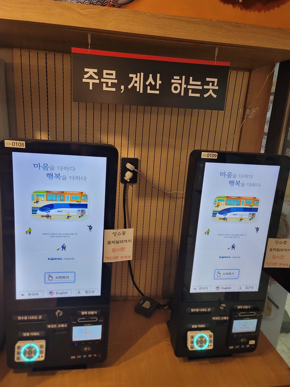 소노야 광명역점 사진 5