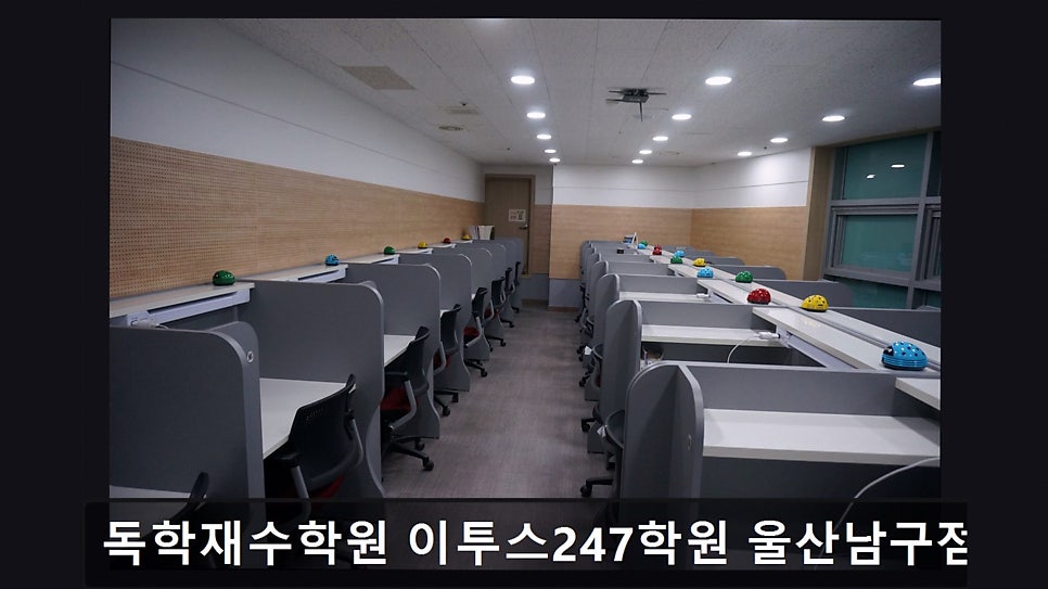 이투스247학원 광주남구점 사진 5