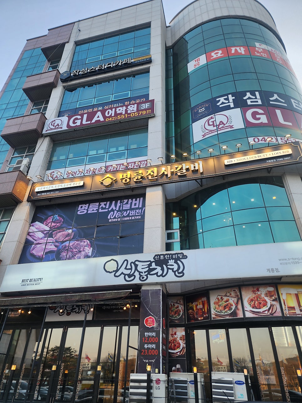 명륜진사갈비 충남계룡점 사진 2