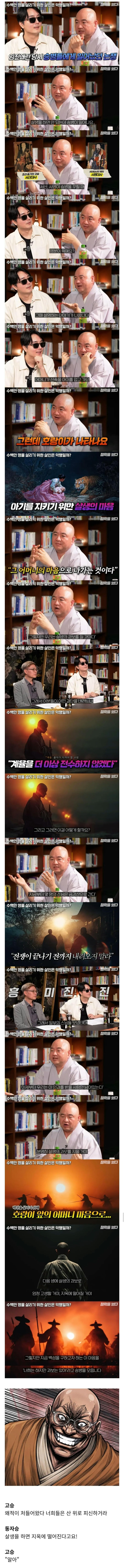  왜군 죽이면 지옥 간다는 조선 승려들