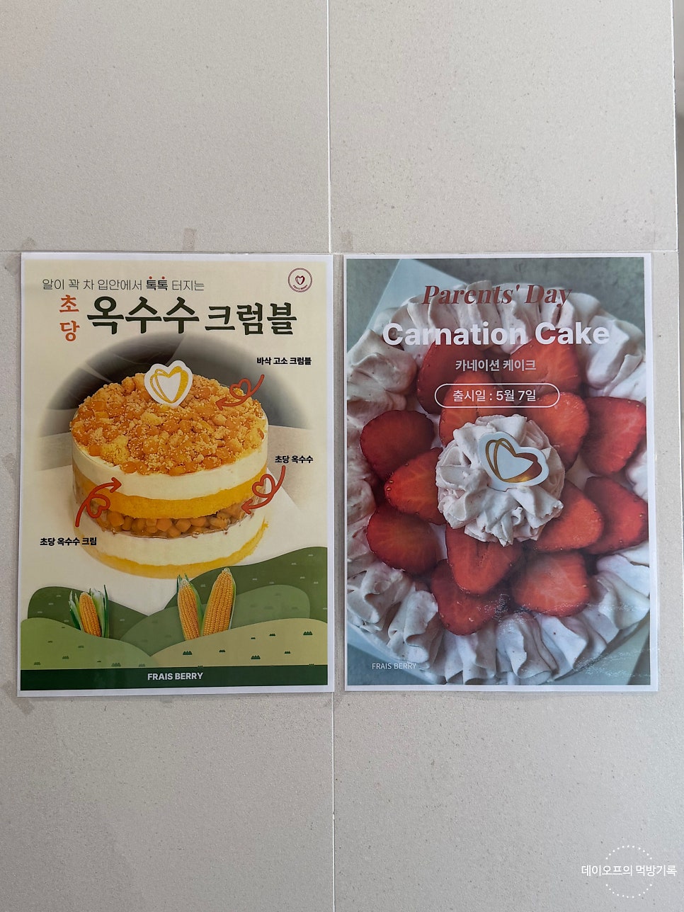 프레베리 대치본점 사진 6