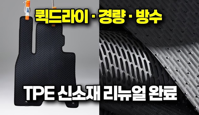 카니발 KA4 발매트 추천｜코일매트에서 메이튼 체인매트 TPE카매트 교체 완료!