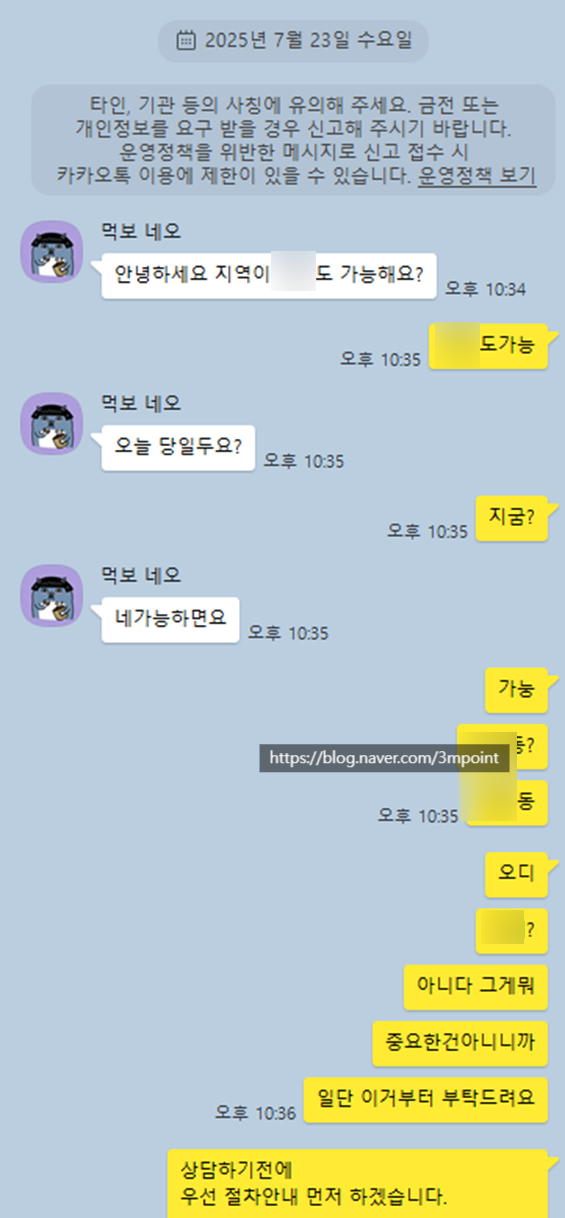  여성전용마사지 후기 # 가지마 가지마 ㅠㅠ