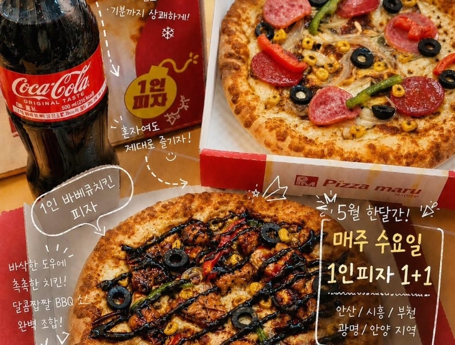 피자마루 시흥거모점 사진 2