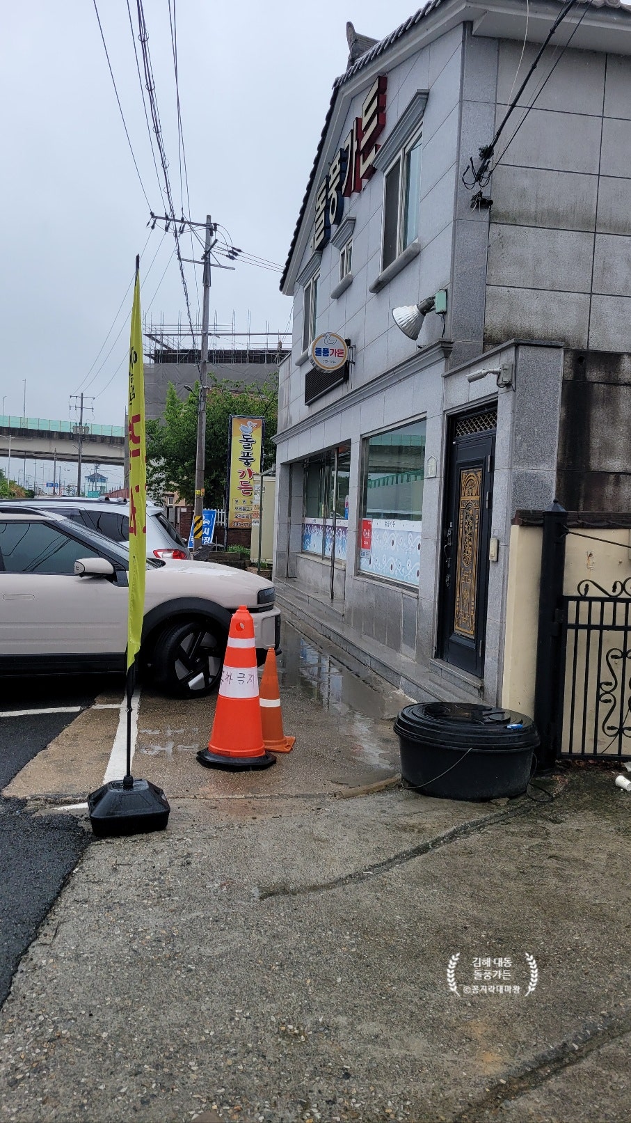 돌풍가든 사진 1
