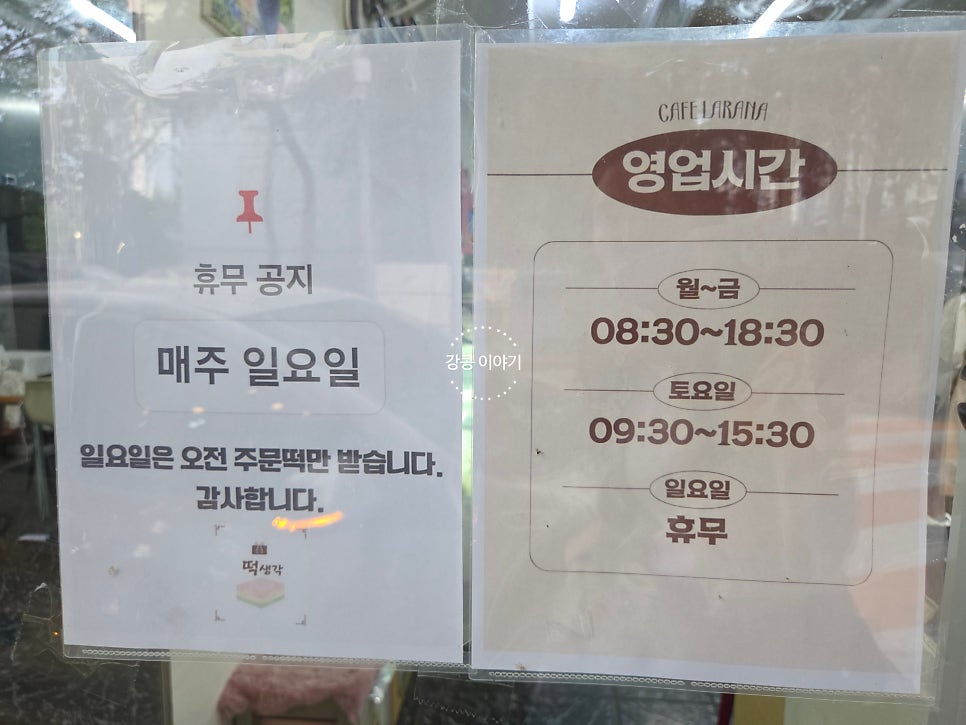 떡생각 사진 3
