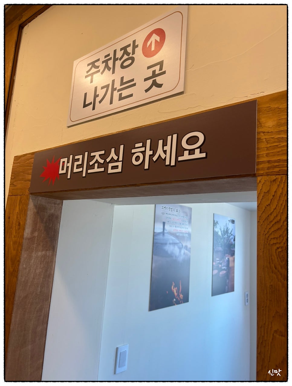 조박사소머리국밥 김포점 사진 6