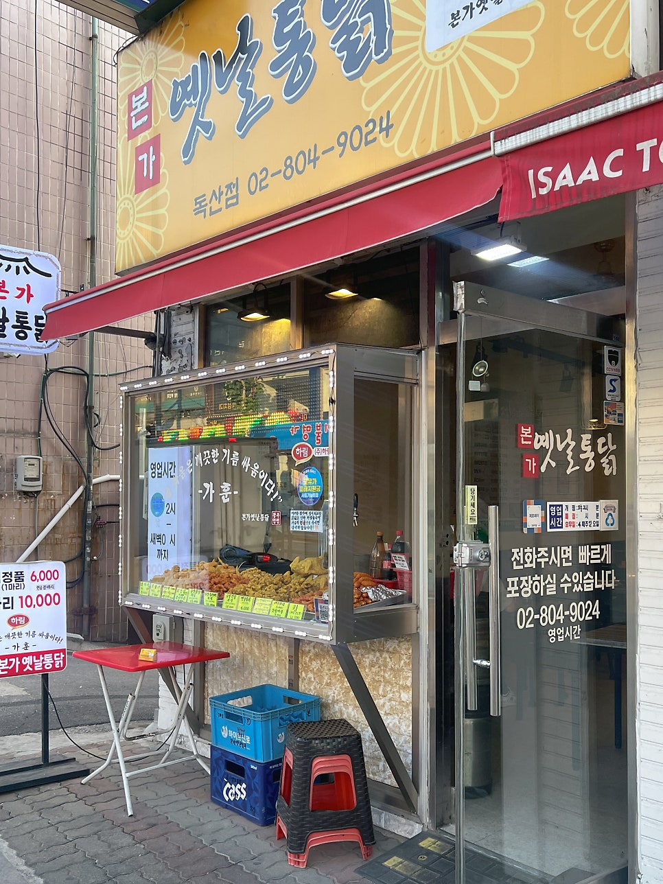 본가옛날통닭 독산점 사진 2