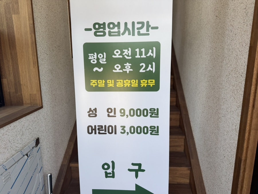 담뿍한식뷔페 사진 3