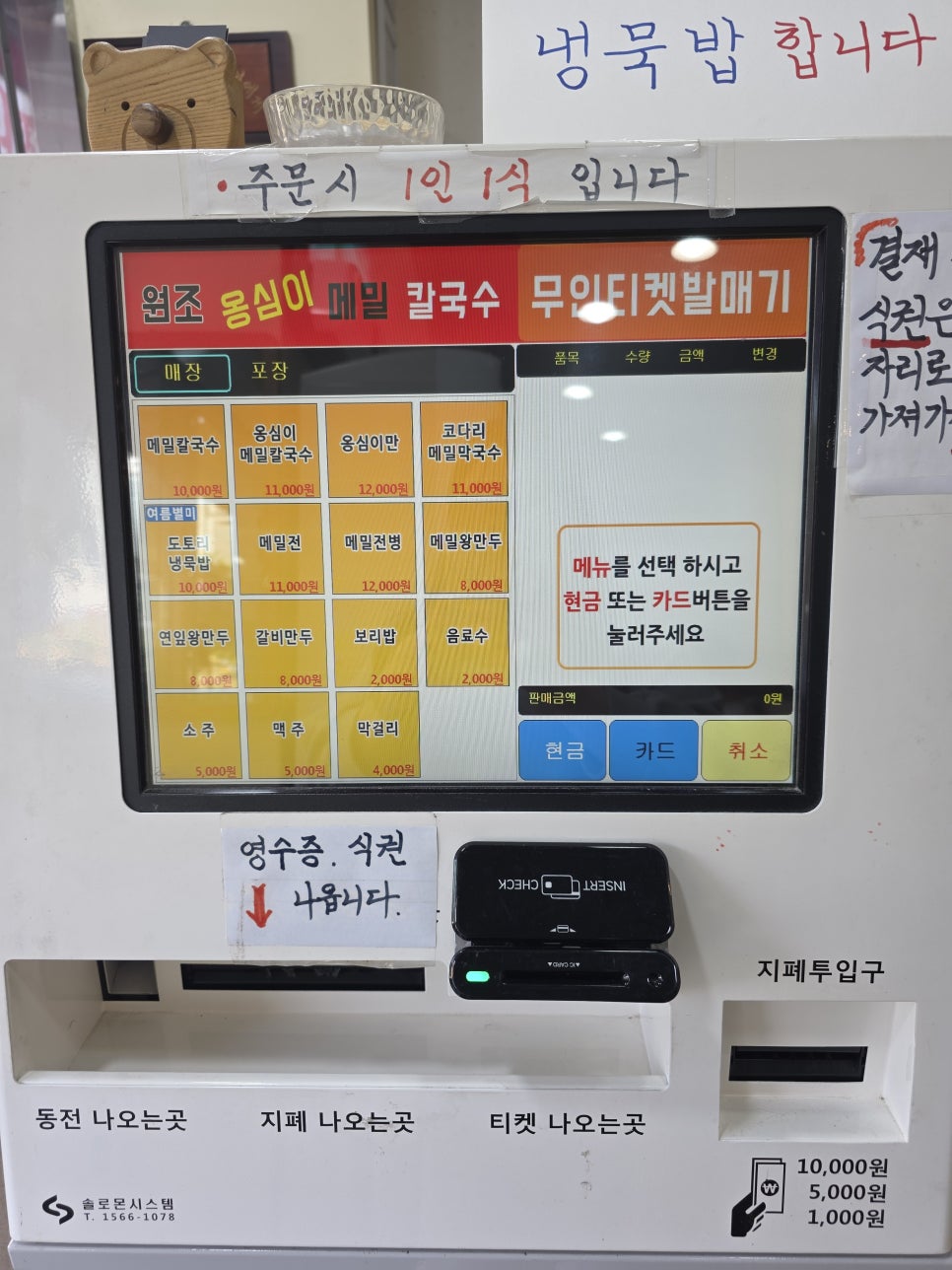 원조옹심이메밀칼국수 사진 3