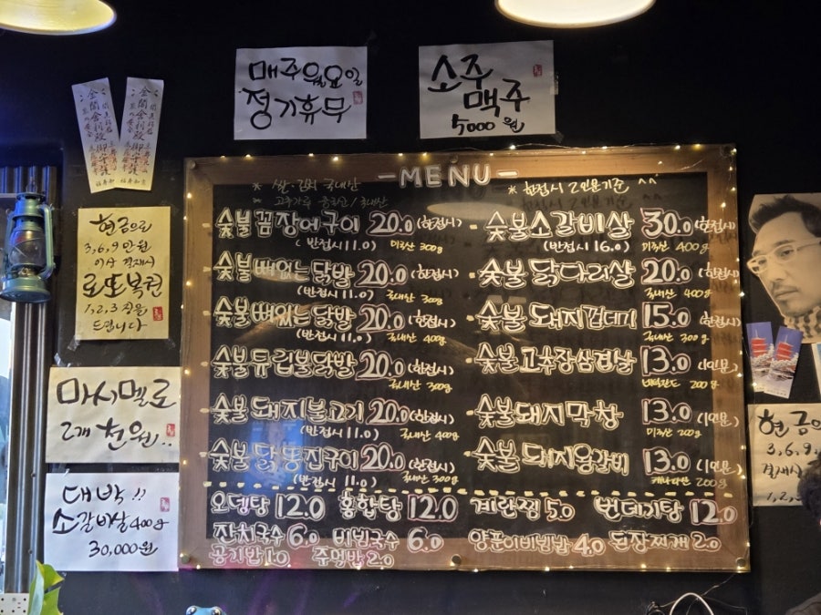 황소숯불꼼장어닭발구이 사진 4