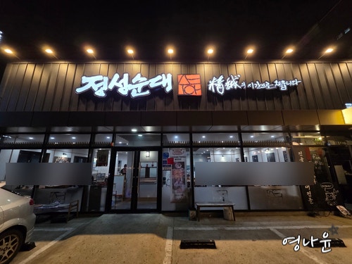 정성순대 매곡점 사진 3