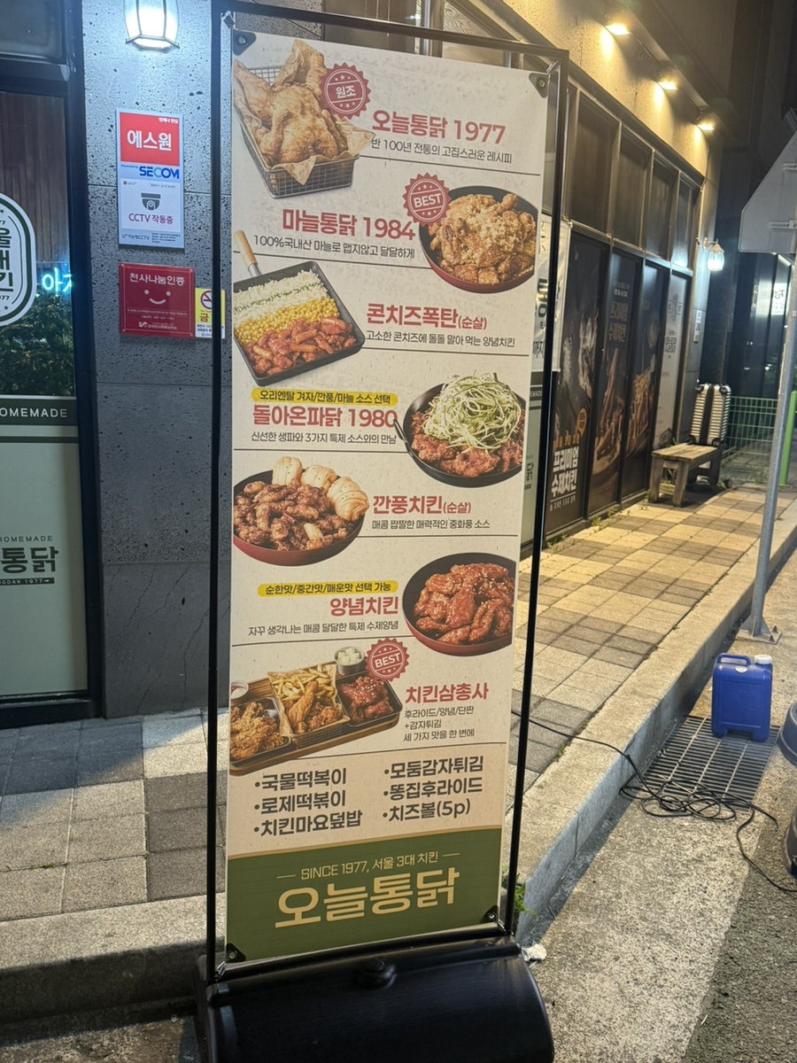 오늘통닭 부산명지점 사진 4