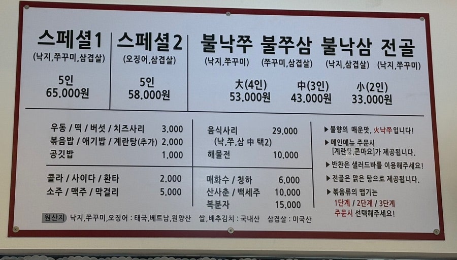 불낙쭈 사진 5