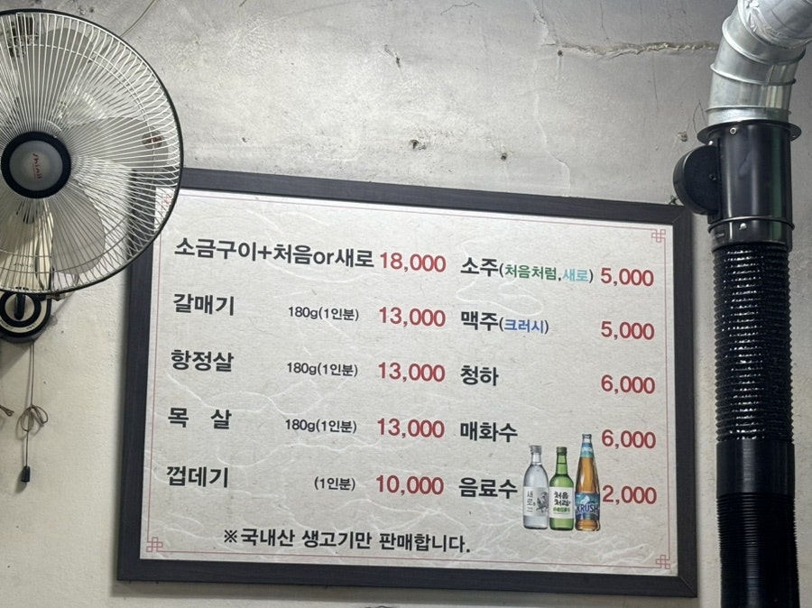 돼지굴뚝 사진 2