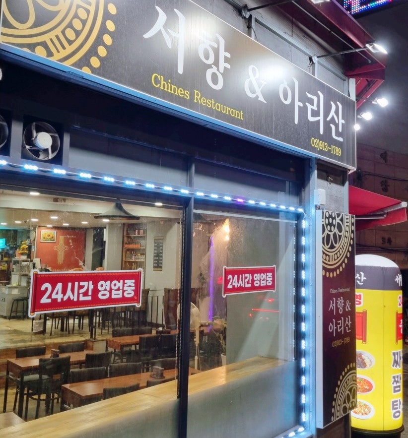 서향&아리산 사진 1