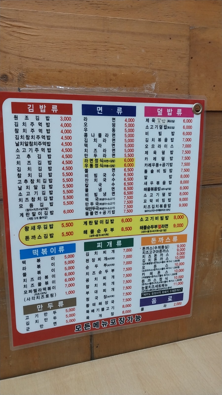 김밥나라 사진 2