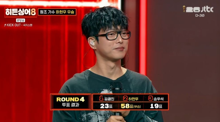 히든싱어 하현우 최종 우승! 음악대장의 압도적 가창력과 록 스피릿의 정점