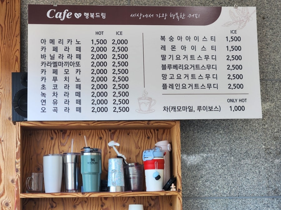 강화군장애인복지관행복드림카페 사진 1