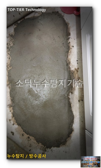 배관 수리를 마치고 파낸 자리를 시멘트로 미장 마감한 바닥
