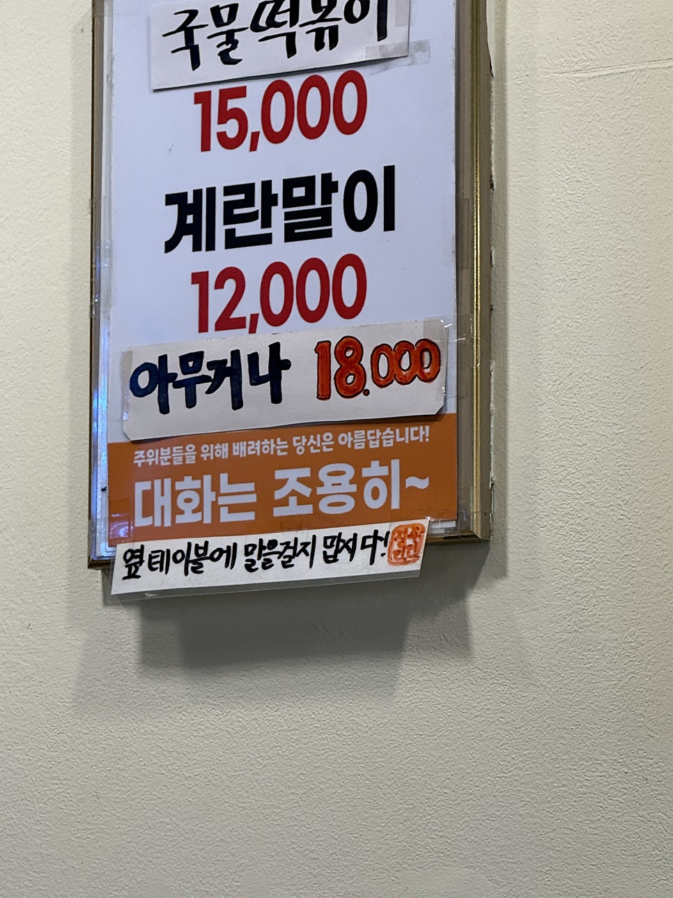 본가옛날통닭 독산점 사진 6