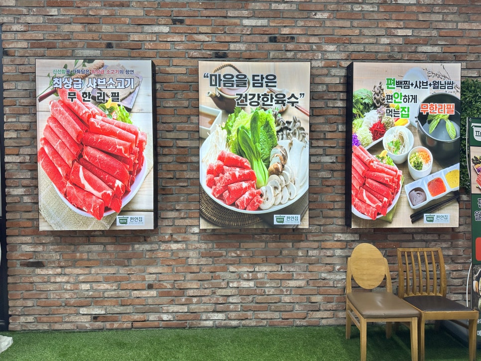 편안집 비산점 사진 6