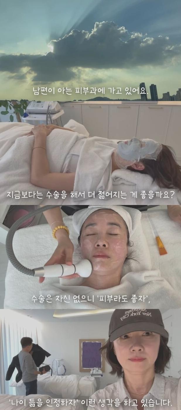 "수술해서 더 젊어질까" 오연수, 손지창과 사는 배우의 가족 얘기까지 나온 근황