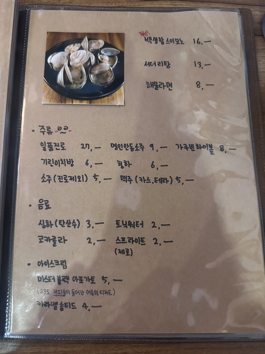 선류도 사진 5