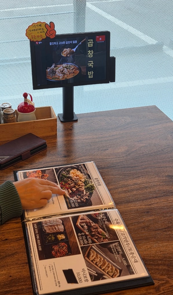 79네수육국밥 안녕점 사진 6