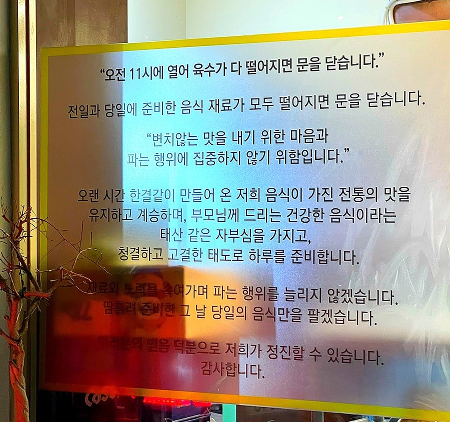 박만석 돼지곰탕 사직직영점 사진 2