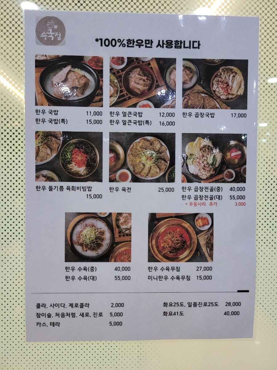 수국정 판교 사진 2