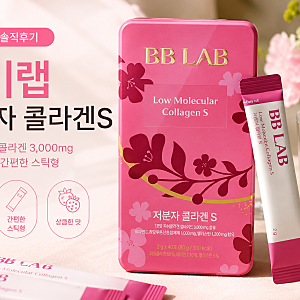 비비랩 뉴트리원 저분자 콜라겐S