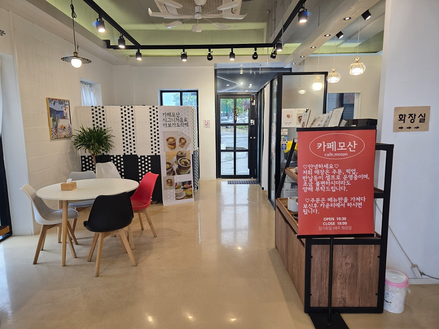 카페모산 사진 6