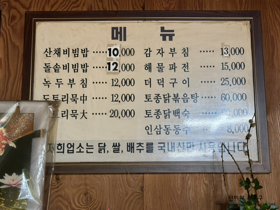 일미식당 사진 5