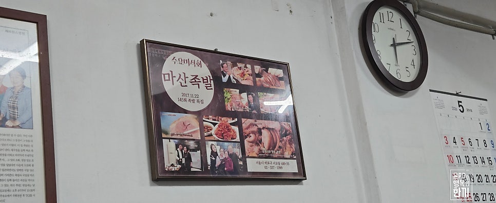 Masanjokbal photo 4
