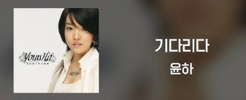 신디 악보 공유 [윤하 - 기다리다 (스트링)] 와 간단 팁
