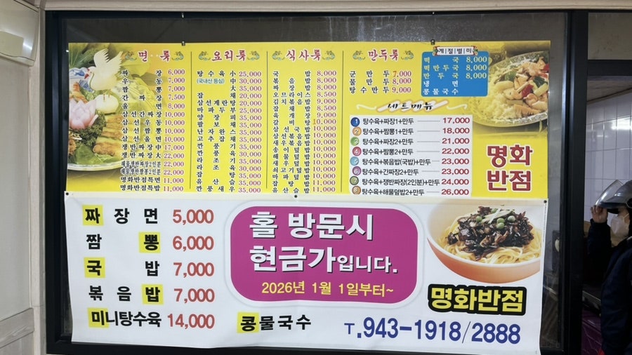 명화반점 사진 3